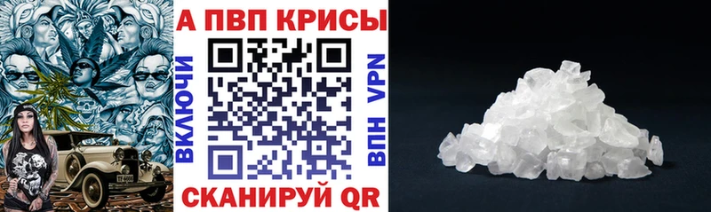 купить  цена  Красный Холм  Alpha PVP СК КРИС 