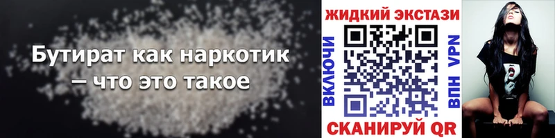 кракен зеркало  Красный Холм  БУТИРАТ Butirat 