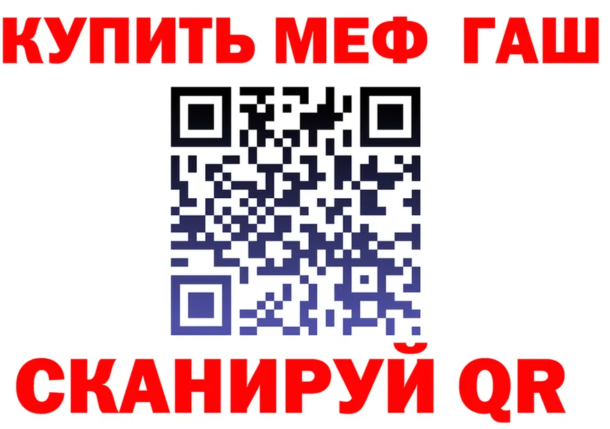 ГАШ Изолятор как войти площадка mega Красный Холм