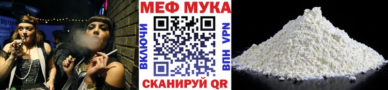 Меф мука Красный Холм