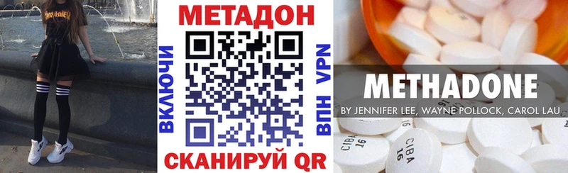 МЕТАДОН кристалл shop клад Красный Холм