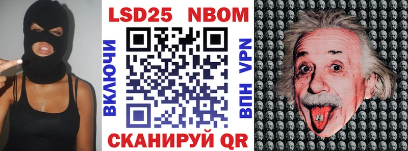 Марки N-bome 1,8мг omg маркетплейс Красный Холм